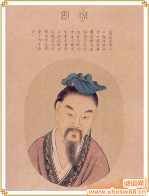 班固 两都赋翻译