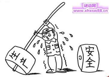 安全生产月宣传口号