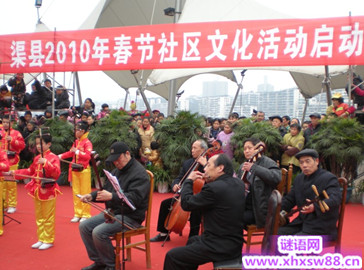 2015社区春节活动总结