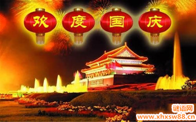 中国国庆节的习俗有哪些