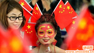中国国庆节的习俗有哪些 联欢会