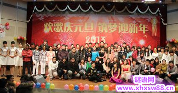 2015大学元旦晚会总结