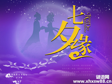 2014七夕是几月几号