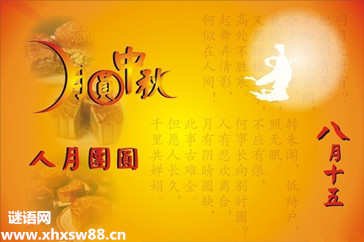 中秋节祝福语 客户