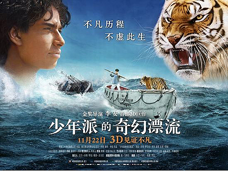 电影《少年派的奇幻漂流》的8句经典对白