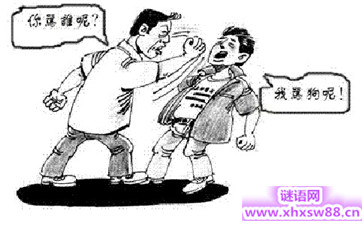 骂人脏话越脏越好