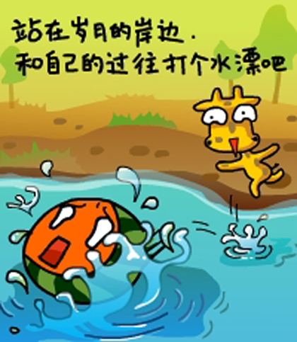 长颈鹿但丁