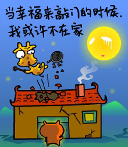 长颈鹿但丁