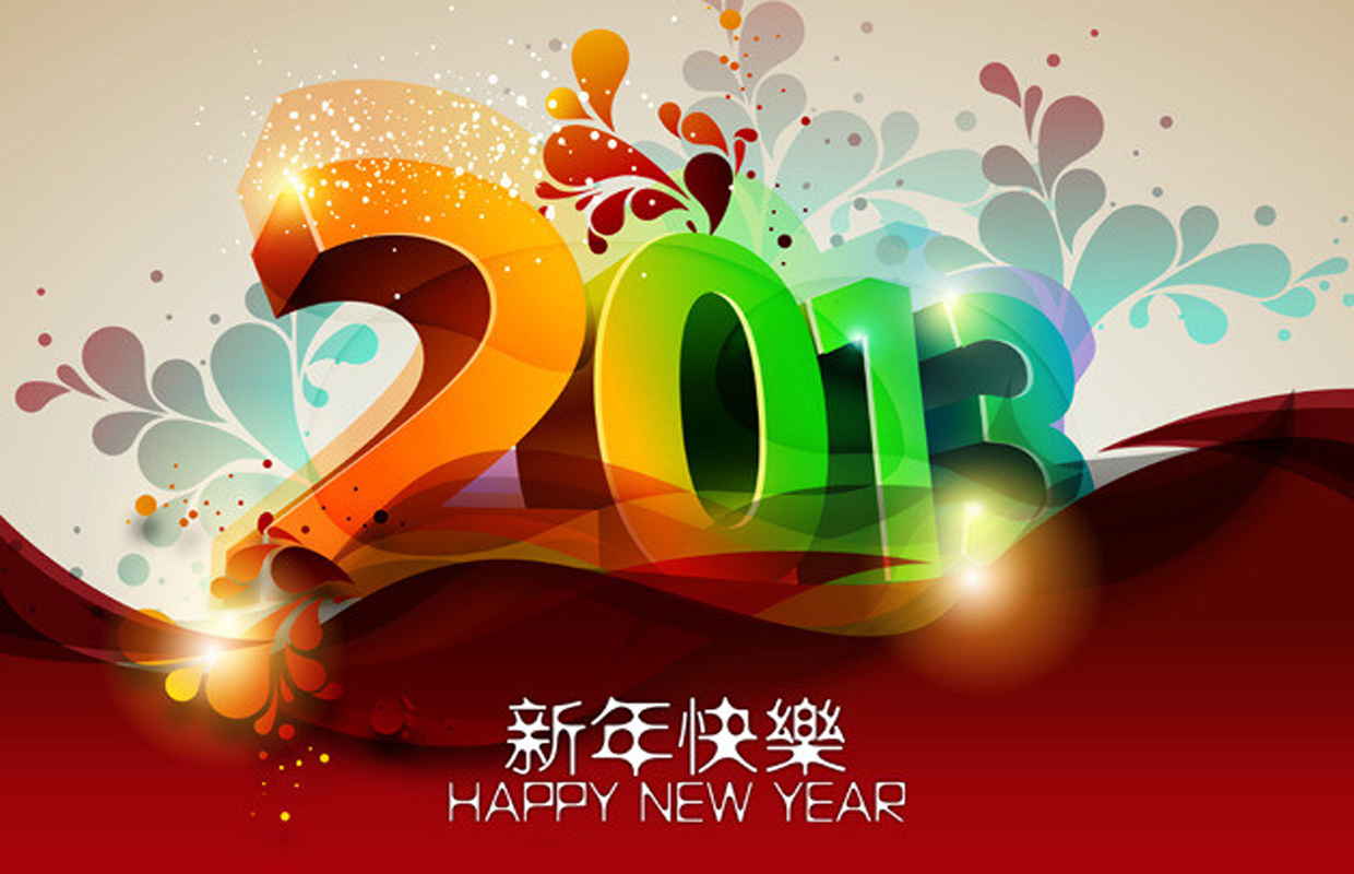 2013年死党间的新年祝福语精选