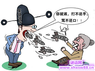 最经典的骂人句子