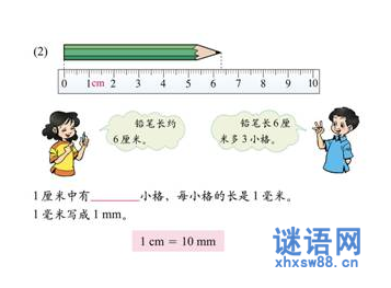 打一数学名字