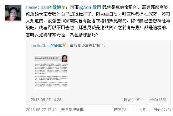 黄家强黄贯中爆发骂战