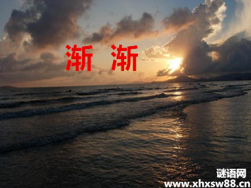 渐渐的近义词是