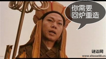 骂人长得丑