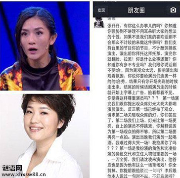 谢娜朋友圈骂人全文